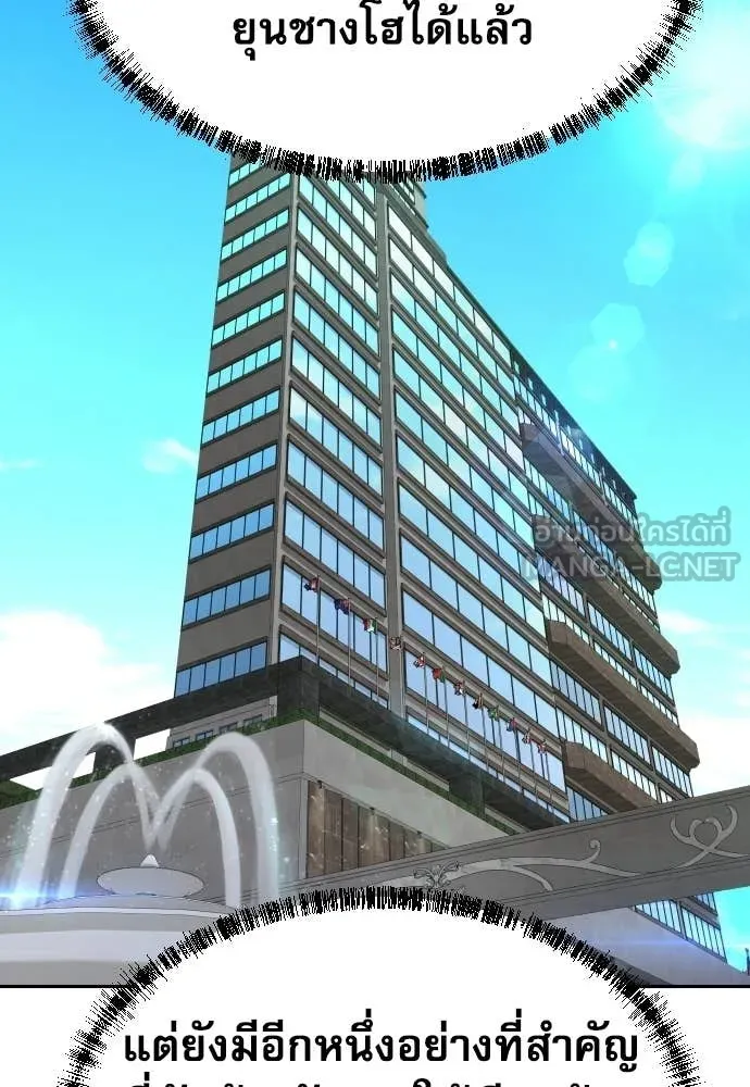 หลานอัจฉริยะ ตอนที่ 76 รูปที่ 77