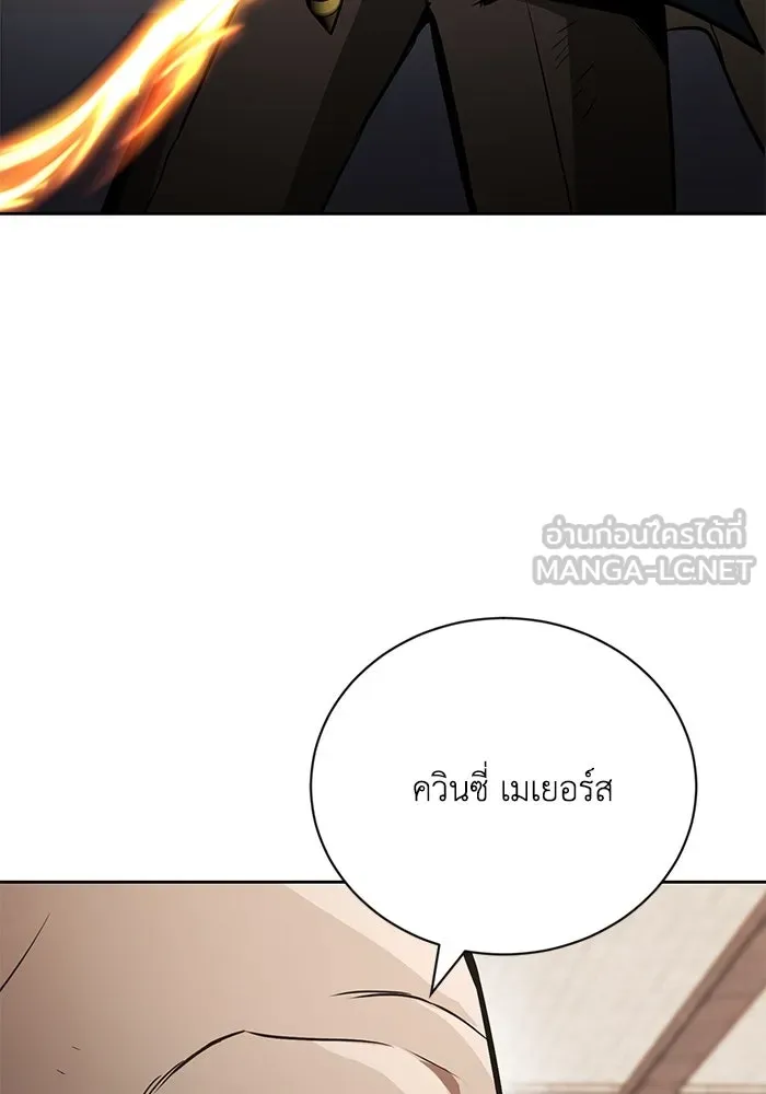 ชีวิตพลิกผันของลอร์ดผู้เกียจคร้าน ตอนที่ 96 ข้อเสนอที่ไม่คาดคิด รูปที่ 78