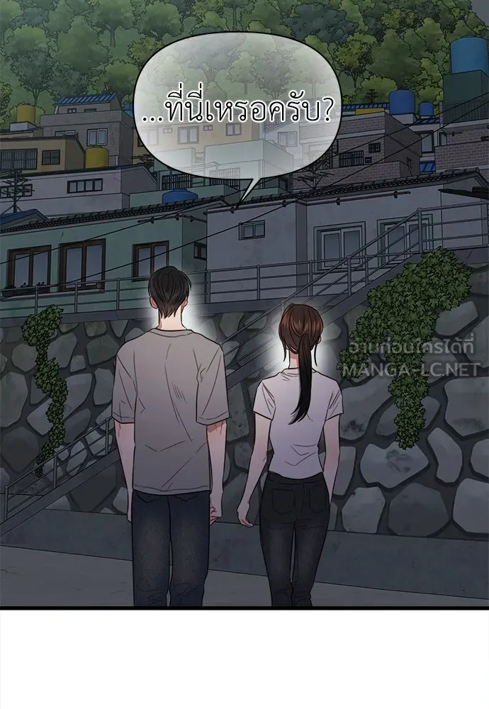 ปรารถนารักอันงดงาม ตอนที่ 74 รูปที่ 57