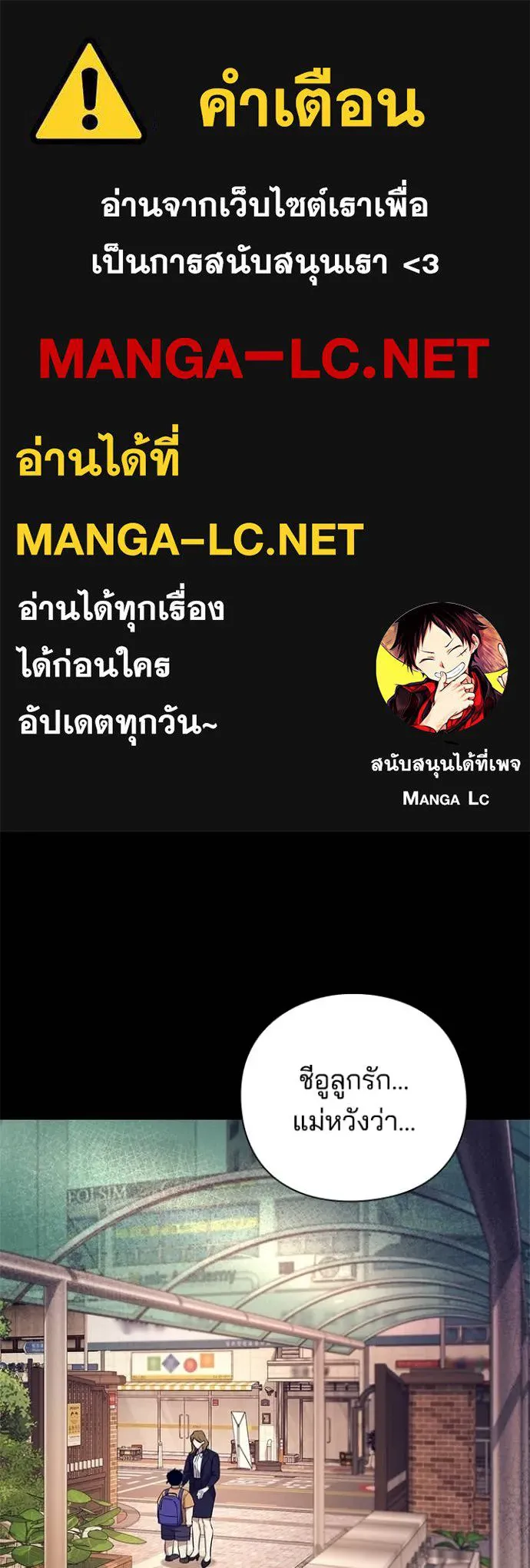 คืนแห่งโทแกบี ตอนที่ 108 รูปที่ 1