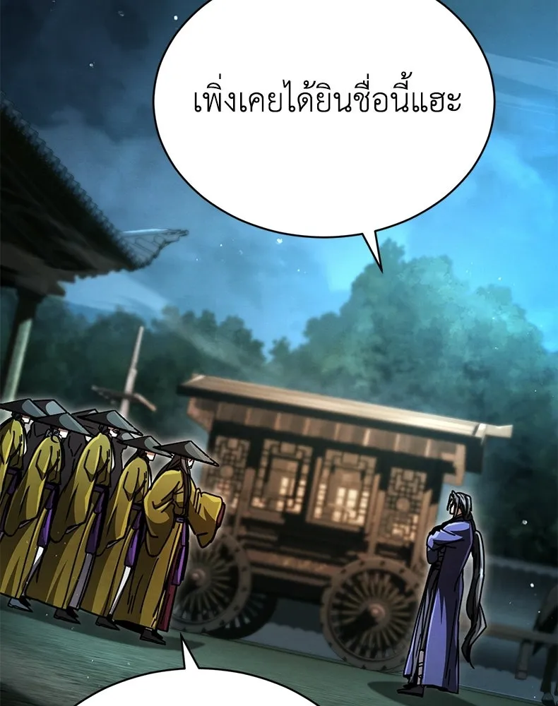 กำปั้นราชันคืนชีพ ตอนที่ 35 รูปที่ 116