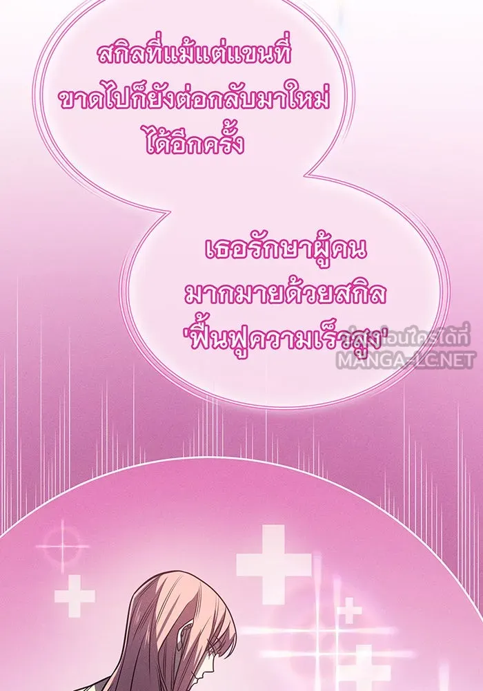 เกิดใหม่พร้อมพลังแห่งราชัน ตอนที่ 57 รูปที่ 96