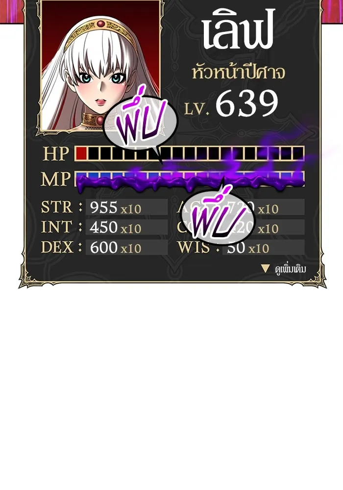 +99 ท่อนไม้พร้อมบวก ตอนที่ 18 ผู้เล่นปนเปื้อน vs พีซ (7) รูปที่ 458