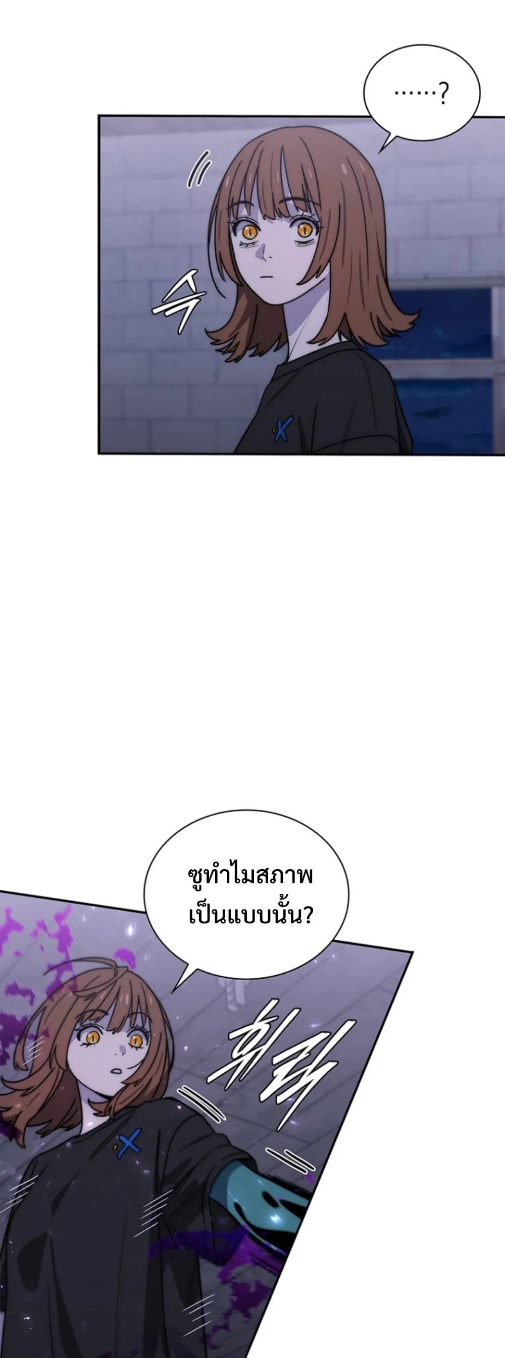 The 18-Year Old Demon King ตอนที่ ตอนที่ 21 รูปที่ 36