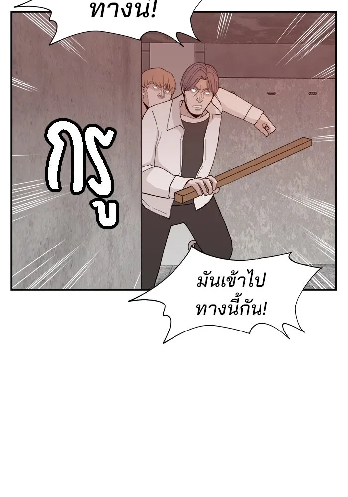 ห้องเรียนสาวแสบ ตอนที่ 51 รูปที่ 95