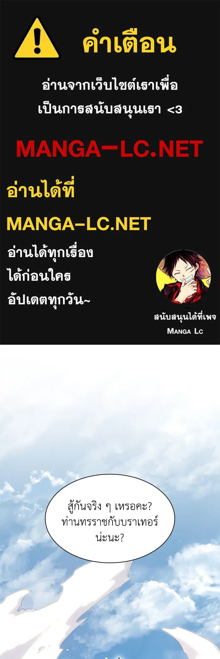 ฟิลเลียโรเซ่กับคำทำนายแห่งมงกุฎหนาม ตอนที่ 84 รูปที่ 1