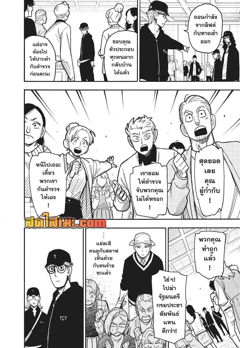 Manga-lc-com อ่านมังงะ อ่านการ์ตูน ออนไลน์ ฟรี Spy X Family ภารกิจลับครอบครัววายป่วง ตอนที่ 1 2 3 4 5 6 7 8 9 10 11 12 13 14 ฟรี ไม่มีโฆษณา Manga-lc - อ่าน มังงะ อ่าน การ์ตูน ออนไลน์ อ่านมังงะ ฟรี