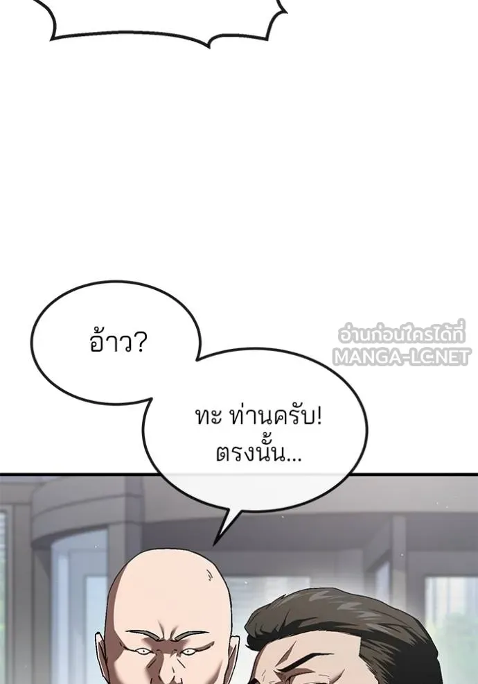 สนิมเชือดเลือดสาด ตอนที่ 26 รูปที่ 33