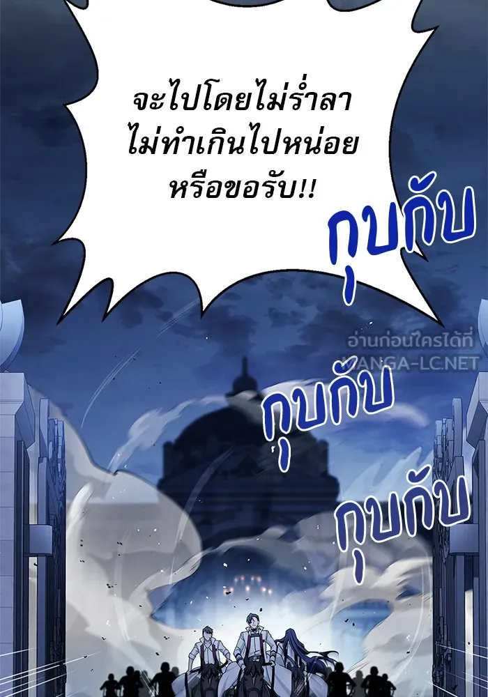 ผมไม่ได้เก่งอย่างที่คิด ตอนที่ 35 รูปที่ 123