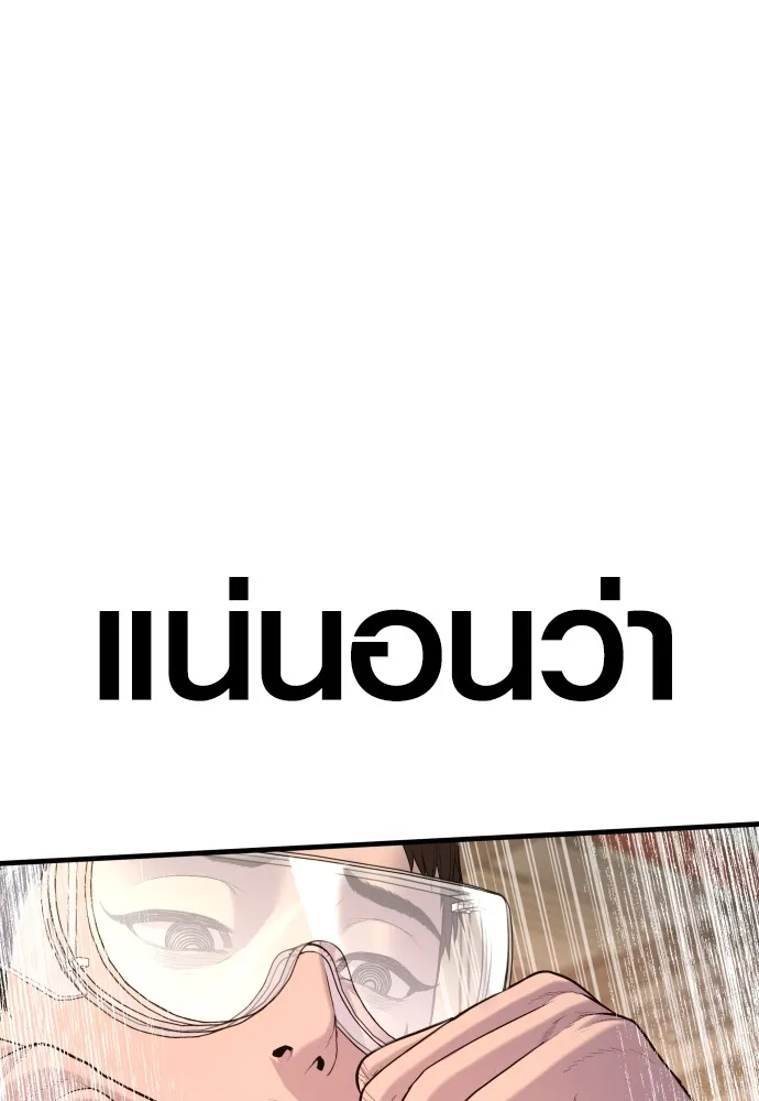 อาชญากรวัยเยาว์ ตอนที่ 68 เดนนรก รูปที่ 154