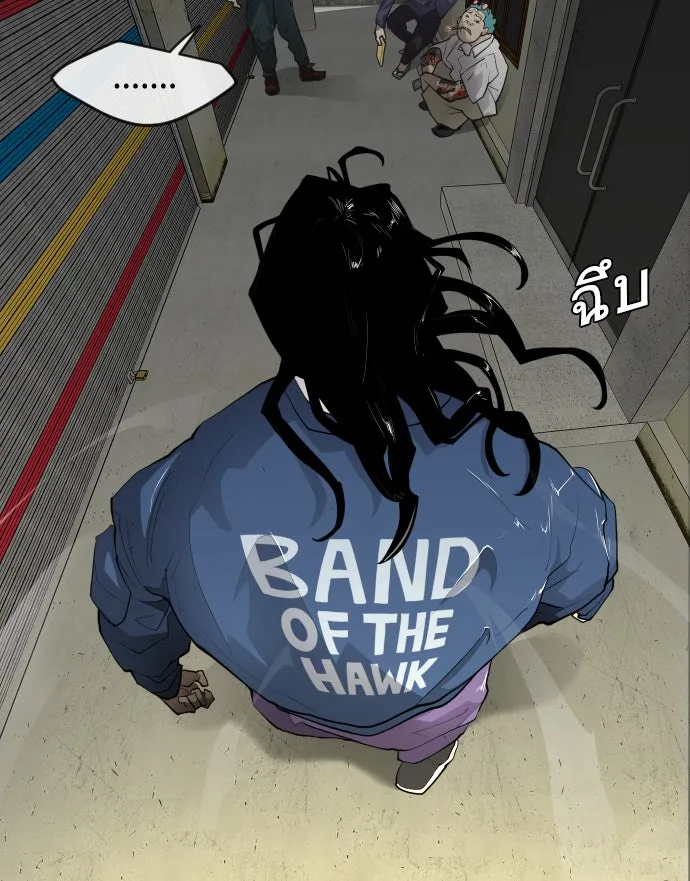 ยุคแห่งยอดมนุษย์ ตอนที่ 1 รูปที่ 95