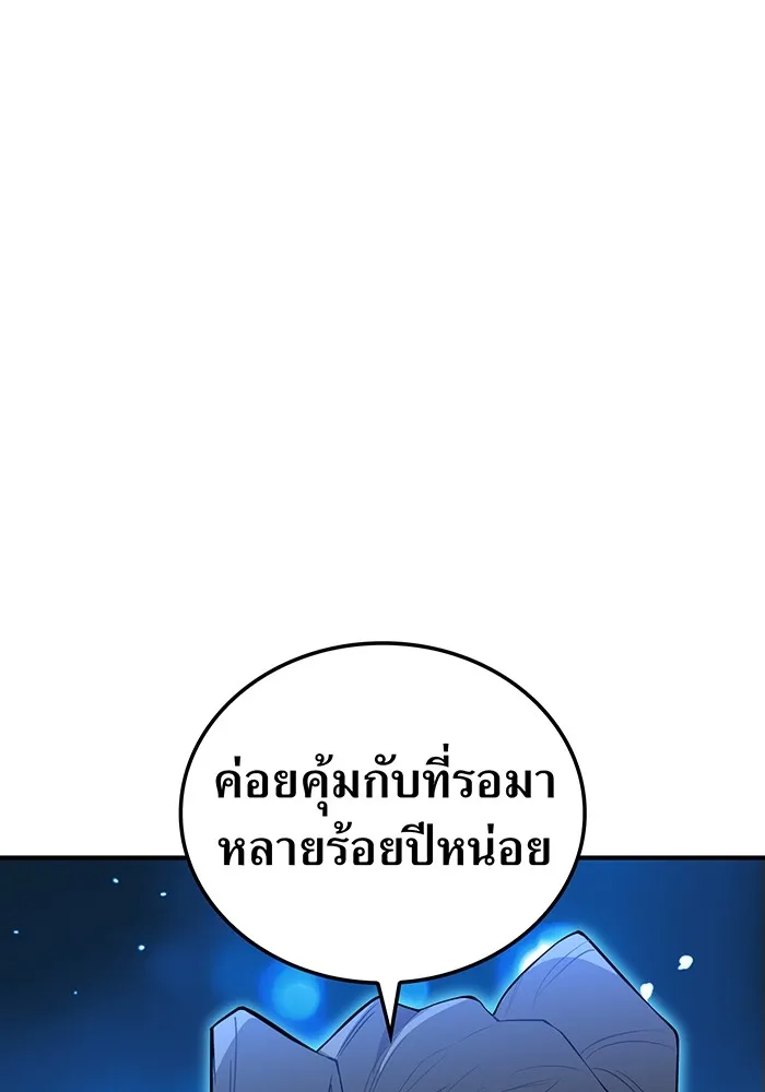 ฮันเตอร์สกิลโกง ตอนที่ 3 สอบใหม่ รูปที่ 164