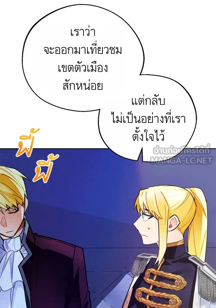 บุตรีดยุกขอไม่แต่งงานbrกับหนุ่มในฝัน ตอนที่ 13 รูปที่ 45