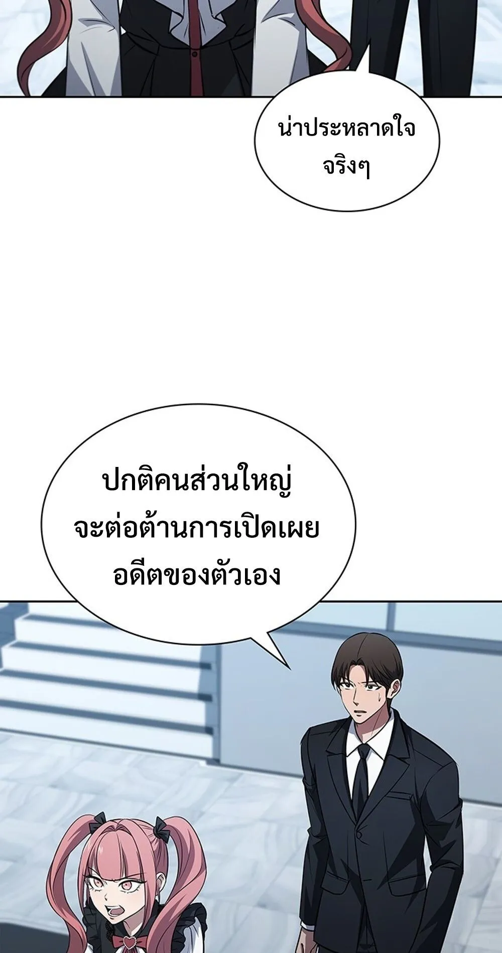 How to Survive Restructuring ว_ธ_เอาต_วรอดจากการปร_บโครงสร_าง ตอนที่ ตอนที่ 47 รูปที่ 5