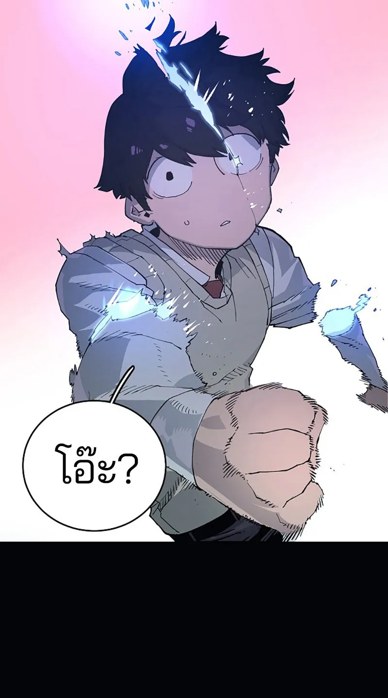 Player ตอนที่ 2 รูปที่ 89