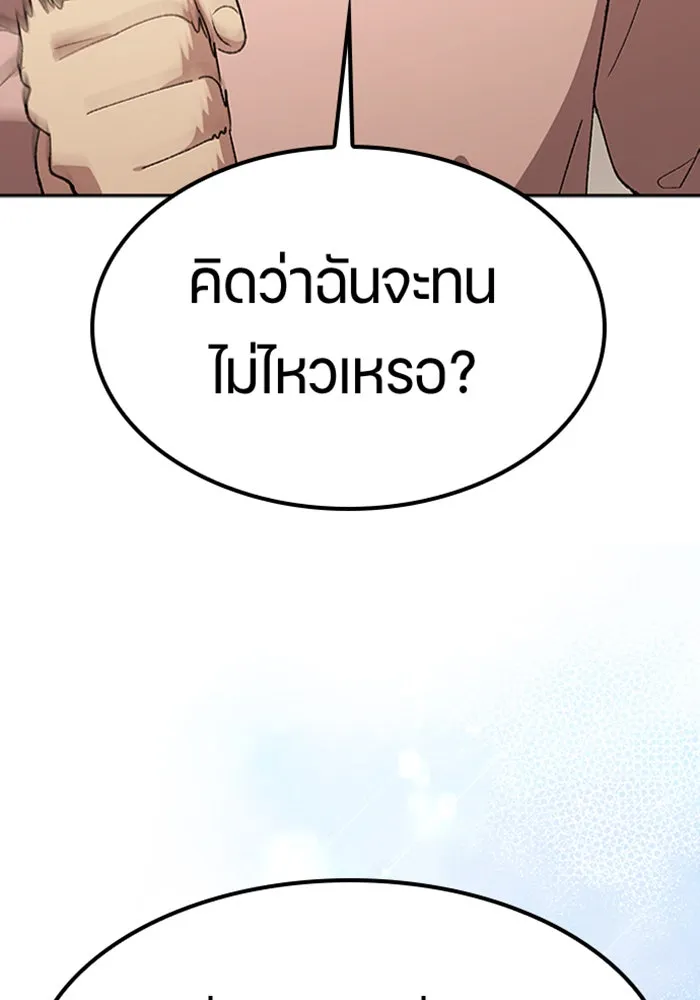 ตั้งแคมป์ฮีลใจในต่างโลก ตอนที่ 97 รูปที่ 118