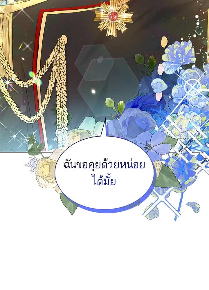 อดีตภรรยาของพระเอกหนุ่มจอมคลั่งรัก ตอนที่ 5 รูปที่ 110