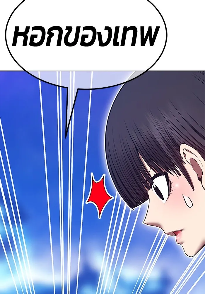 +99 ท่อนไม้พร้อมบวก ตอนที่ 60 ดิเมนชันอีตเตอร์ (8) รูปที่ 53