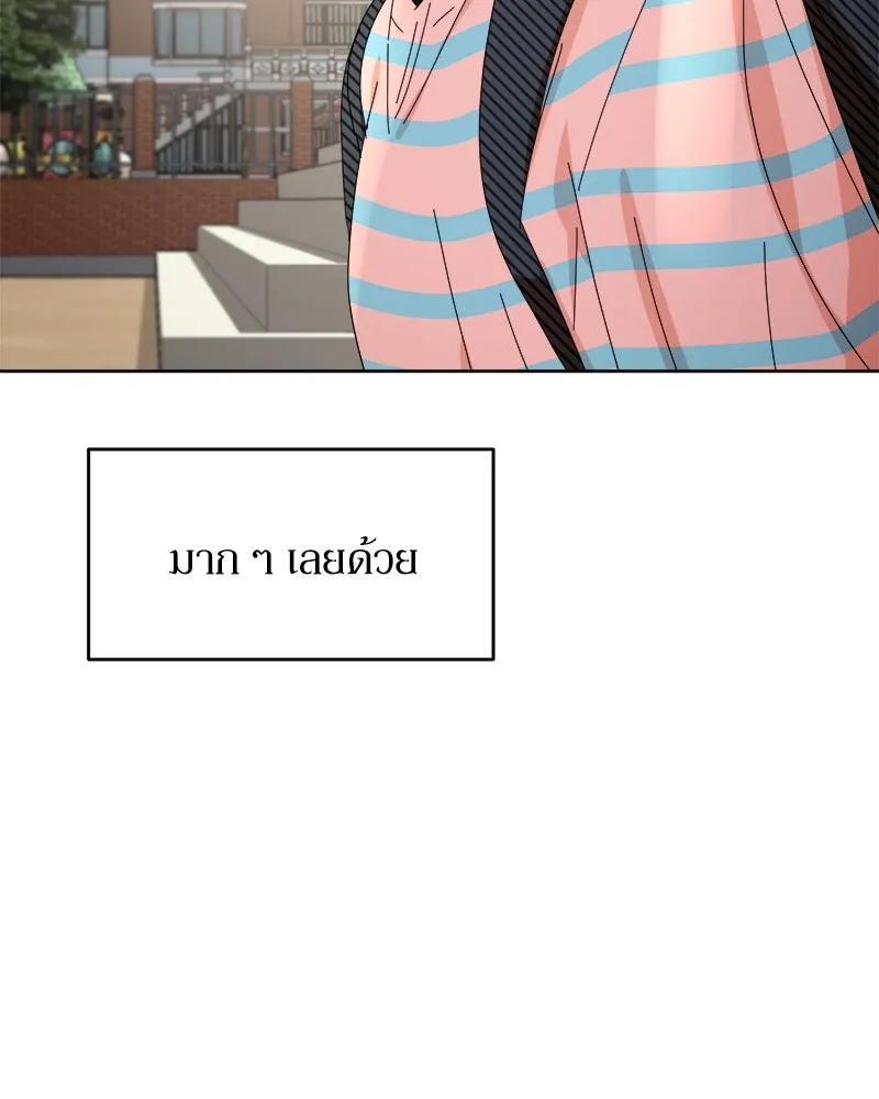 Pyramid Game เกมพีระมิด ตอนที่ 66 รูปที่ 37