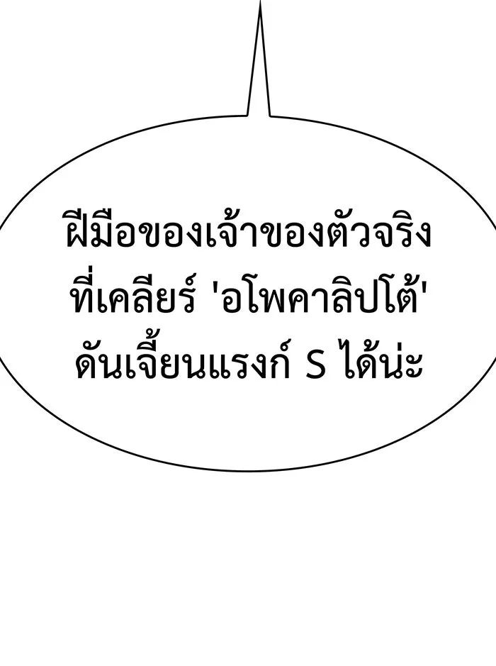 เกิดใหม่พร้อมพลังแห่งราชัน ตอนที่ 23 รูปที่ 52