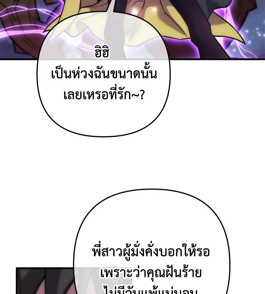 สัปดาห์นี้งดอัปตอนใหม่ ตอนที่ 105 รูปที่ 59