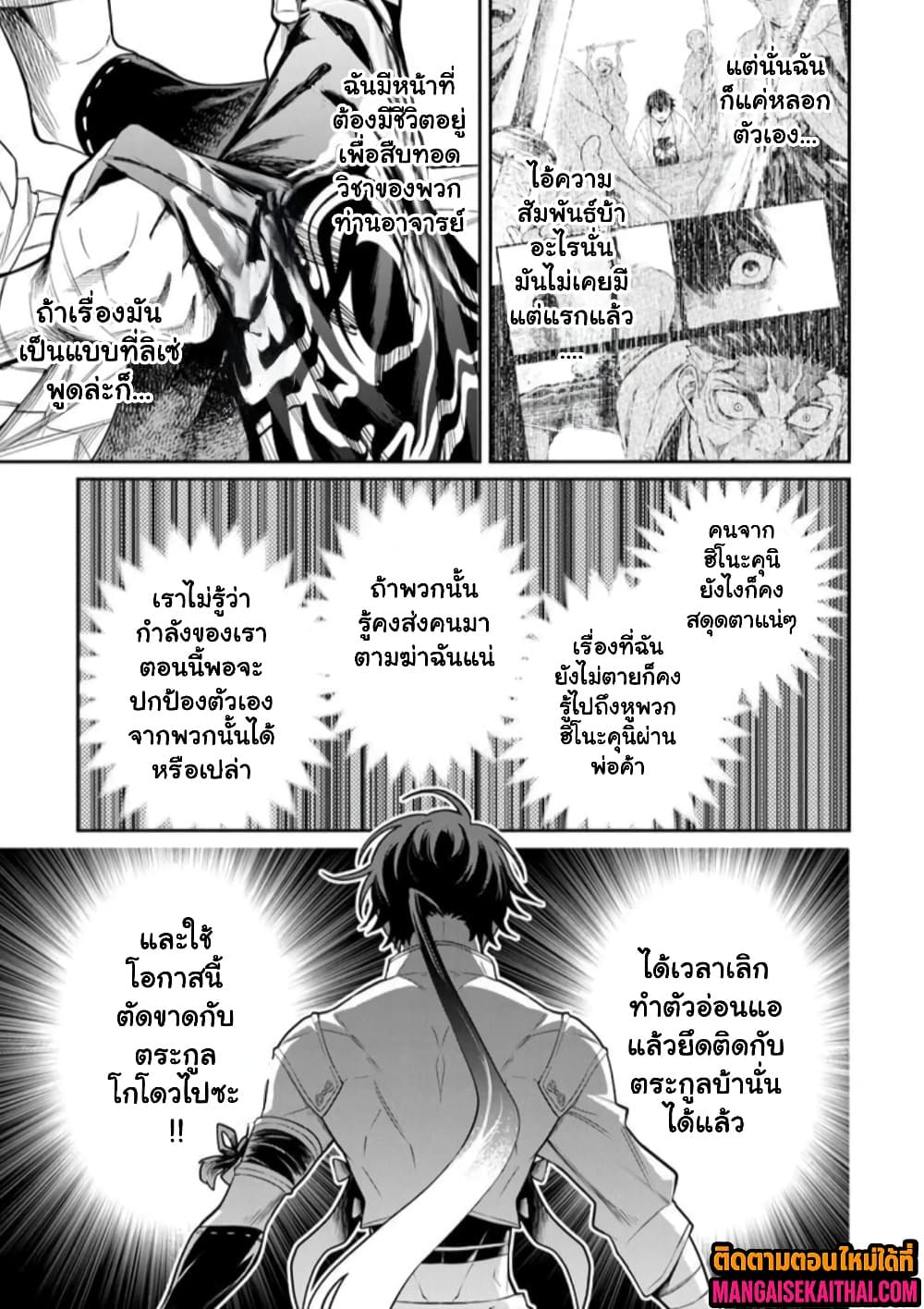 Manga-lc-com อ่านมังงะ อ่านการ์ตูน ออนไลน์ ฟรี Bushinden – Ikenie ni Sasagerareta Ore wa Kami ni Hirowareta ตอนที่ 1 2 3 4 5 6 7 8 9 10 11 12 13 14 ฟรี ไม่มีโฆษณา Manga-lc - อ่าน มังงะ อ่าน การ์ตูน ออนไลน์ อ่านมังงะ ฟรี