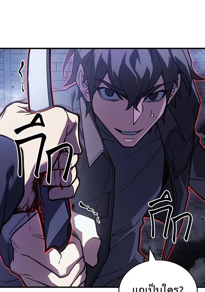 เกิดใหม่พร้อมพลังแห่งราชัน ตอนที่ 88 รูปที่ 143