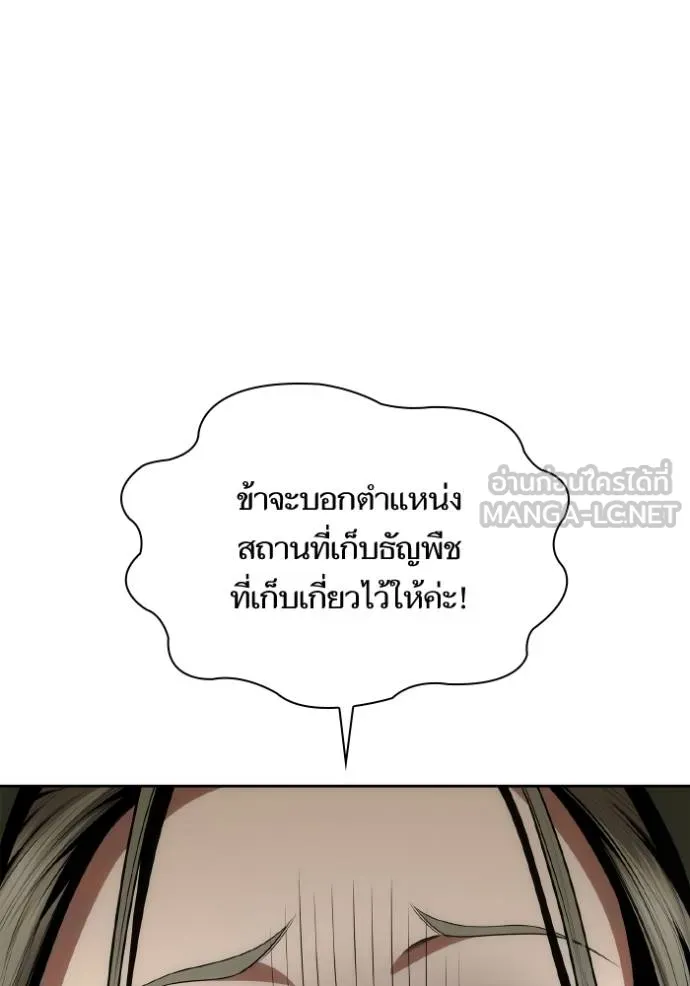 ชาตินี้น้องขอเป็น ตอนที่ 137 รูปที่ 144