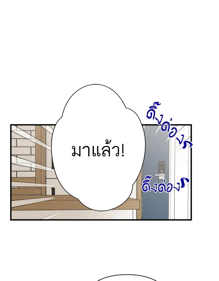 ฉันมันร้าย หรือเพราะโลกไม่น่ารัก ตอนที่ 99 รูปที่ 47