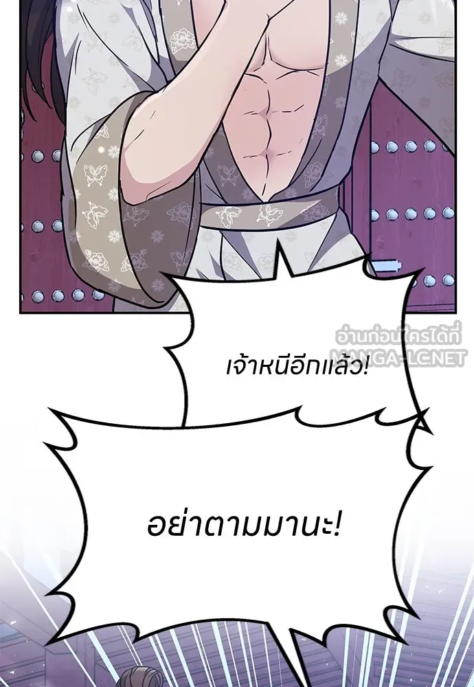 ข้าเนี่ยนะเป็นพระสนม ตอนที่ 74 ลมจับเลยใช่มั้ย รูปที่ 9