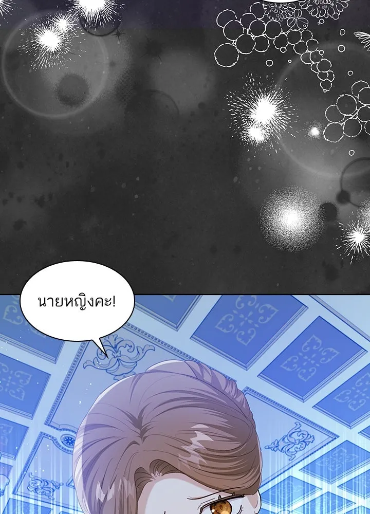 อดีตภรรยาของพระเอกหนุ่มจอมคลั่งรัก ตอนที่ 12 รูปที่ 4