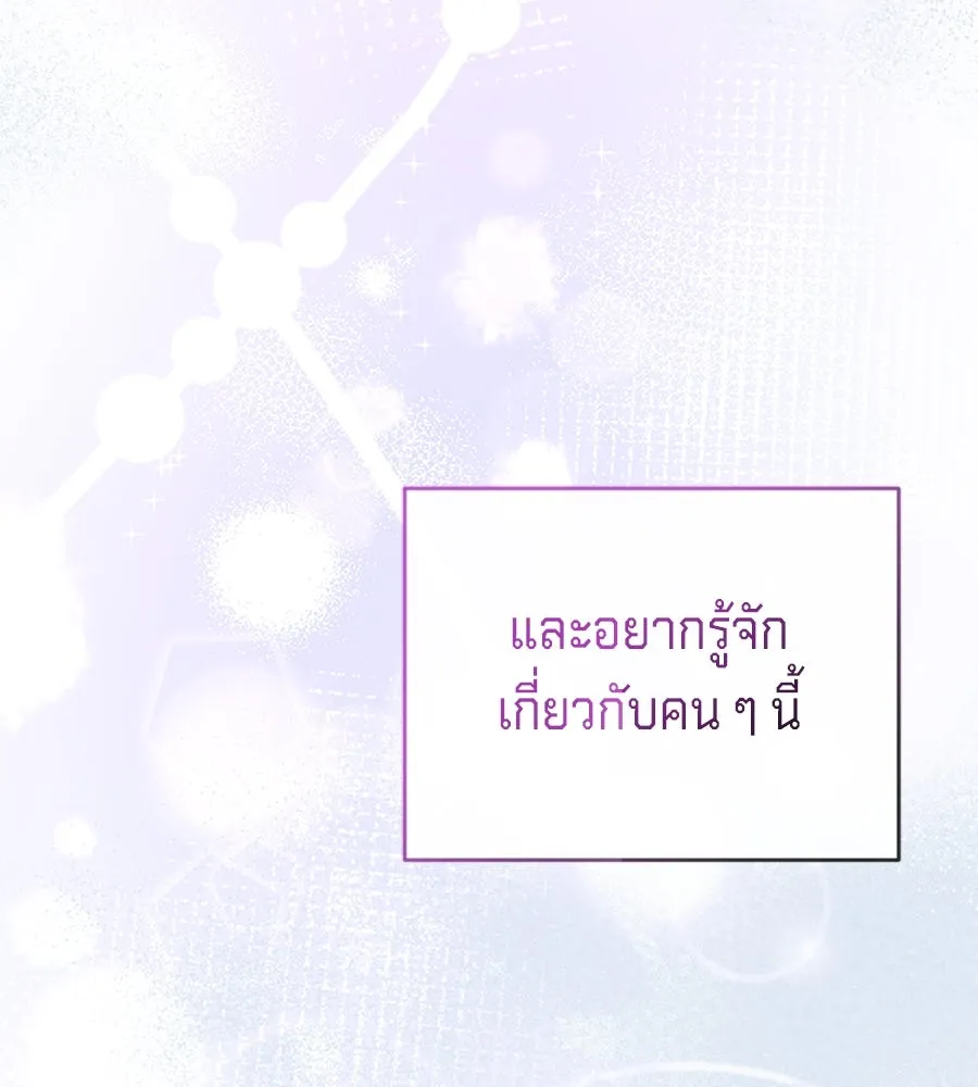 เบื้องหลังรอยยิ้มของเจ้าหญิง ตอนที่ 16 รูปที่ 206