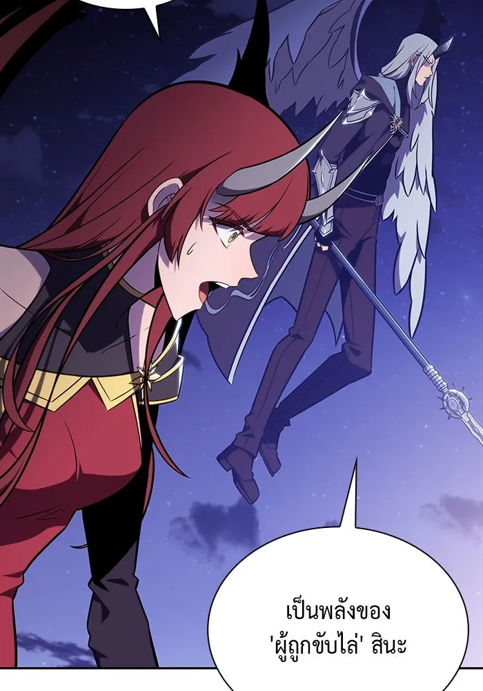 ลูกชายคนเล็กของดยุกคือมือสังหาร ตอนที่ 28 รูปที่ 64