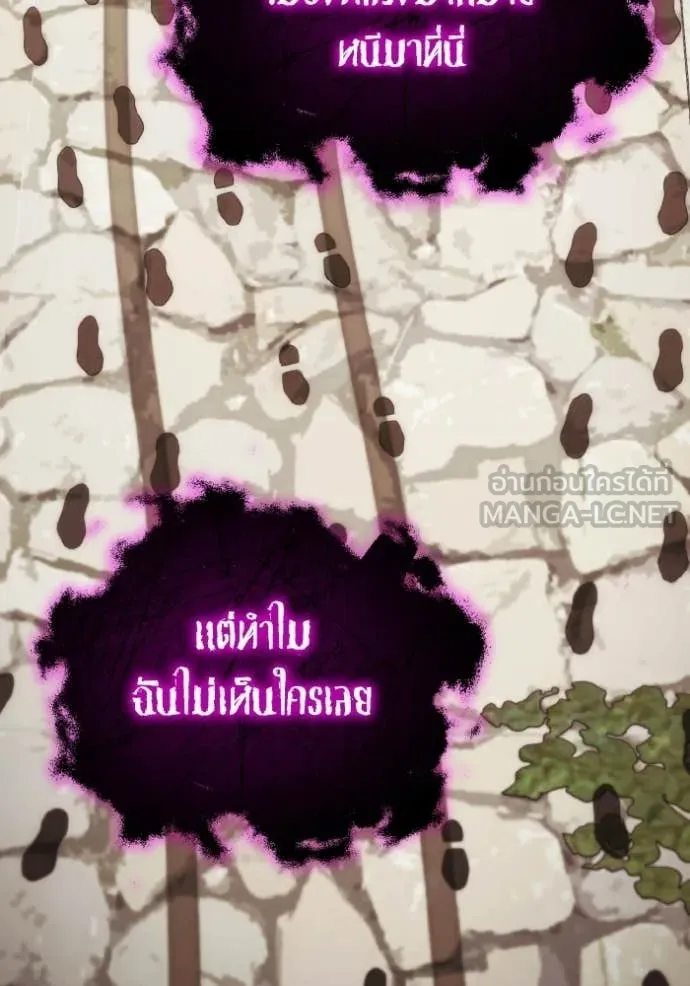 ราชินีจอมมาร ตอนที่ 89 รูปที่ 121