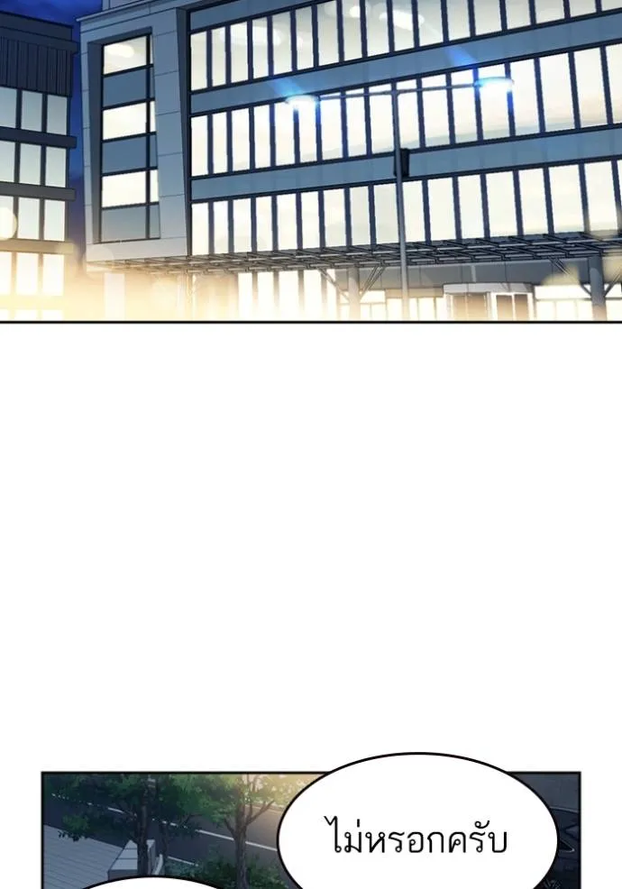 Study Group ตอนที่ 244 รูปที่ 70