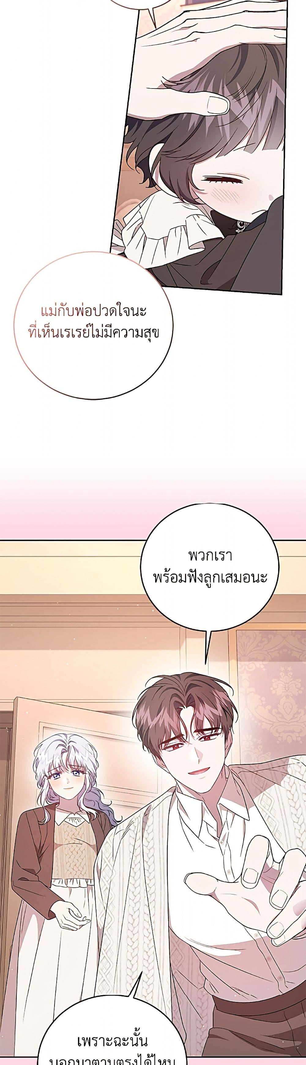 Manga-lc-com อ่านมังงะ อ่านการ์ตูน ออนไลน์ ฟรี I Became the Stepmother of an Irrevocable Dark Family ตอนที่ 1 2 3 4 5 6 7 8 9 10 11 12 13 14 ฟรี ไม่มีโฆษณา Manga-lc - อ่าน มังงะ อ่าน การ์ตูน ออนไลน์ อ่านมังงะ ฟรี