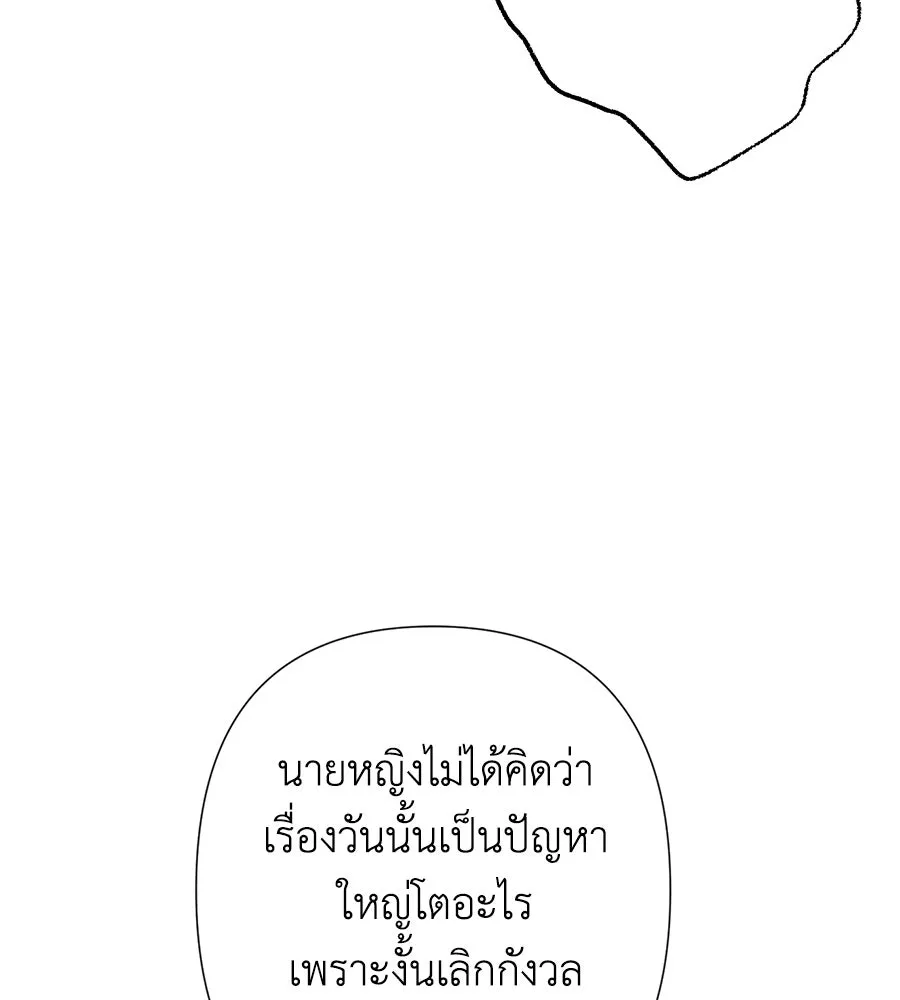 บาสเตียน ตอนที่ 39 รูปที่ 109