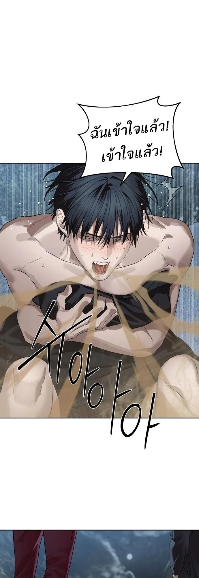 Special Civil Servant กองกำล_งพ_เศษหมอกส_เหล_อง ตอนที่ ตอนที่ 49 รูปที่ 82