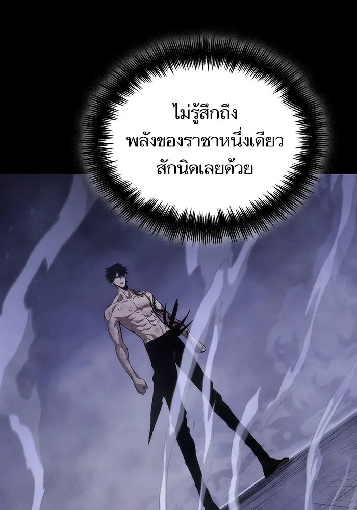 หลังวันสิ้นโลก ตอนที่ 91 รูปที่ 89