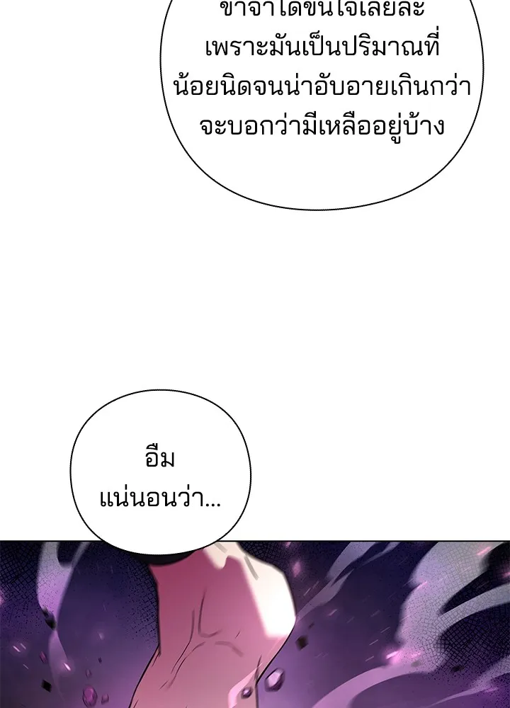 คืนแห่งโทแกบี ตอนที่ 25 รูปที่ 46