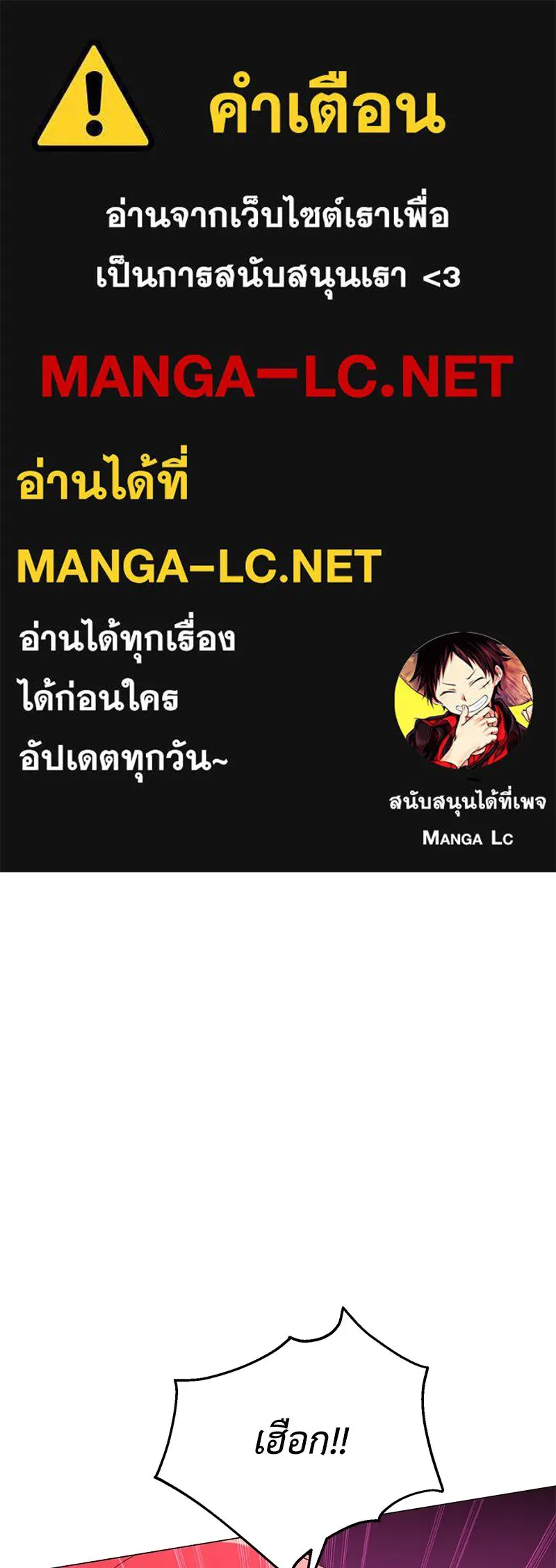 คนสวนโลกฮันเตอร์ ตอนที่ 38 รูปที่ 1