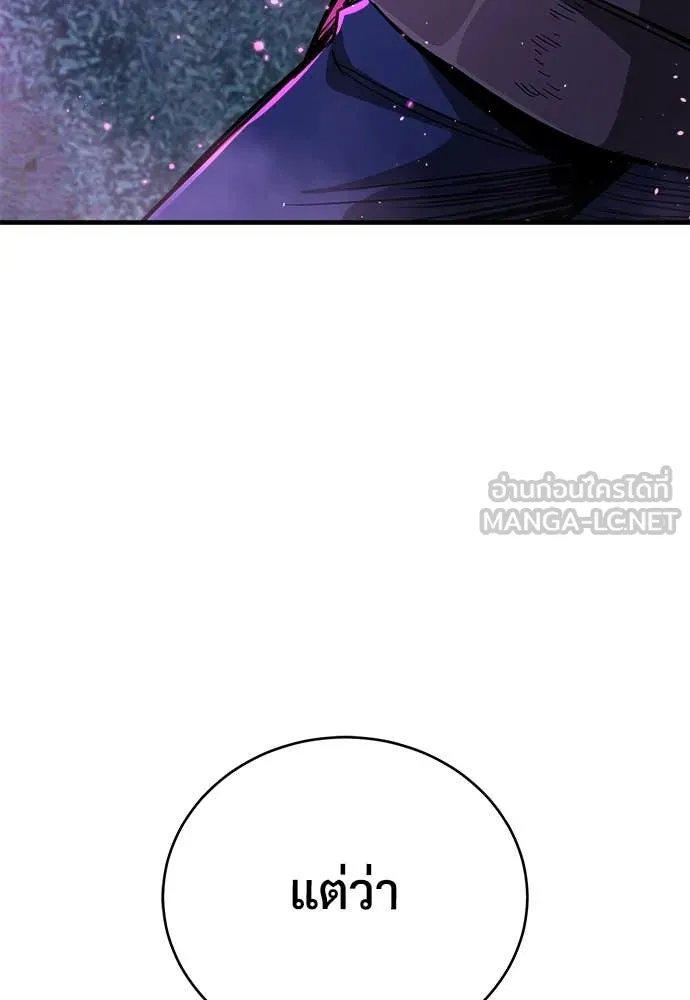 ผู้พิทักษ์เถื่อน ตอนที่ 14 รูปที่ 158