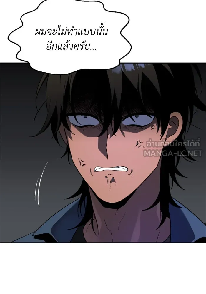 อดีตบอสหอคอย ตอนที่ 2 รูปที่ 84