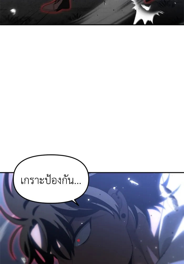 อดีตบอสหอคอย ตอนที่ 38 รูปที่ 146