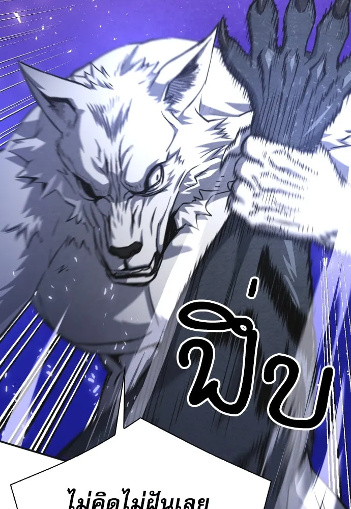 ดรูอิดแห่งสถานีโซล ตอนที่ 164 รูปที่ 40