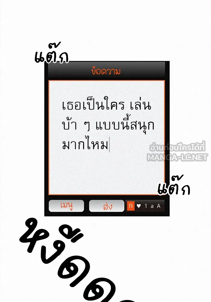 ปฏิบัติการรักวุ่นหัวใจ ตอนที่ 3 รูปที่ 48