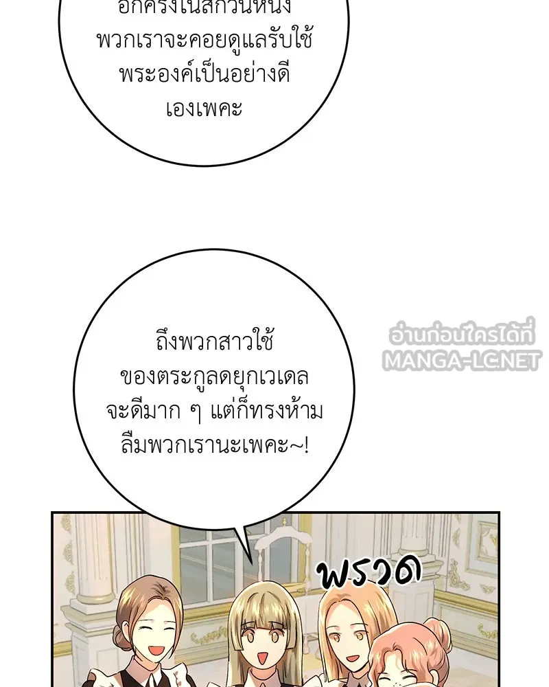 เจ้าหญิงคลั่งแห่งวังหลวง ตอนที่ 73 รูปที่ 24