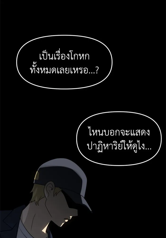 อดีตบอสหอคอย ตอนที่ 83 รูปที่ 203