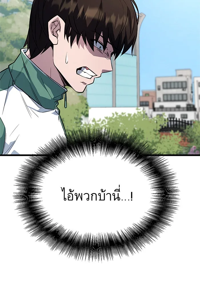 ราชาลานประลอง ตอนที่ 7 รูปที่ 32