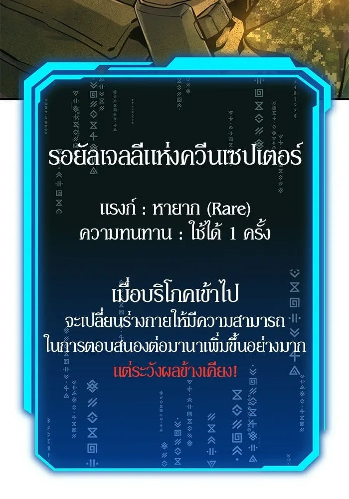 นักออกแบบเขาวงกตระดับชาติ ตอนที่ 13 รูปที่ 82